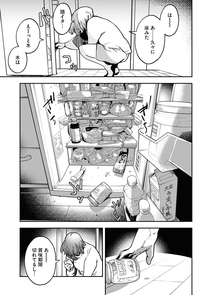 Uchuubito MuuMuu  Chapter 35 page 7 - nihonkuni.com