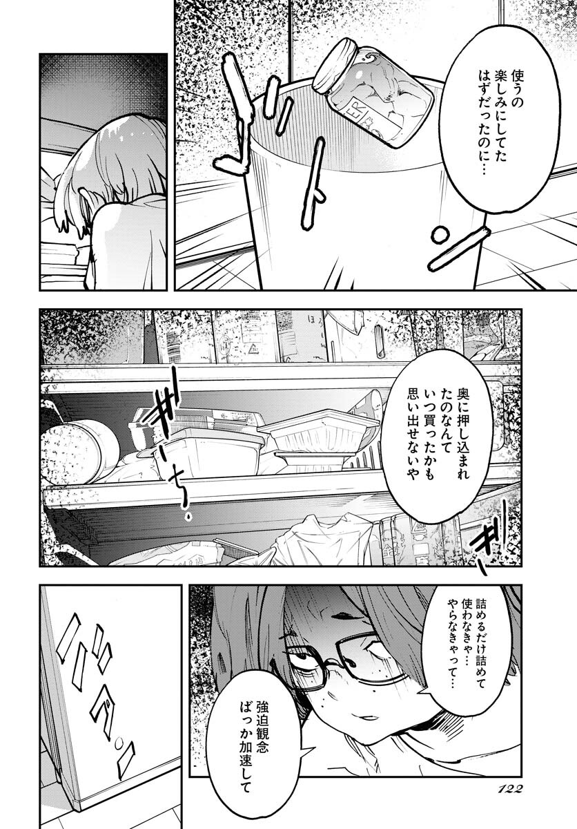 Uchuubito MuuMuu  Chapter 35 page 8 - nihonkuni.com