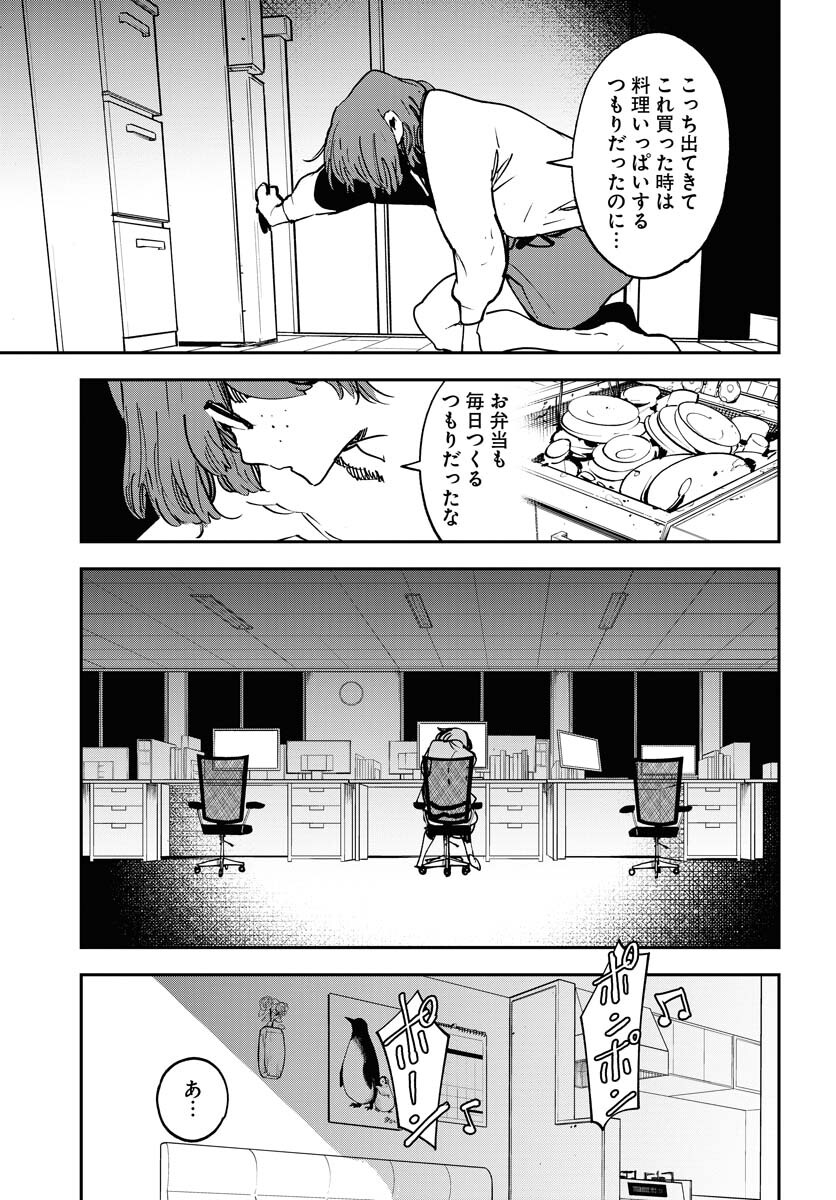 Uchuubito MuuMuu  Chapter 35 page 9 - nihonkuni.com