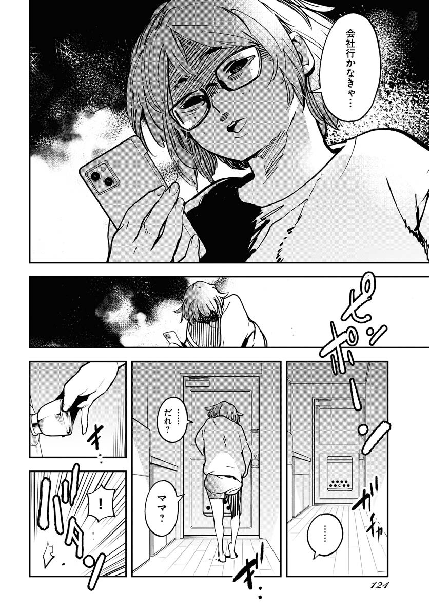 Uchuubito MuuMuu  Chapter 35 page 10 - nihonkuni.com