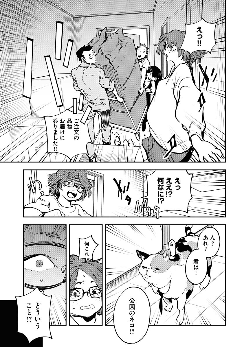 Uchuubito MuuMuu  Chapter 35 page 11 - nihonkuni.com