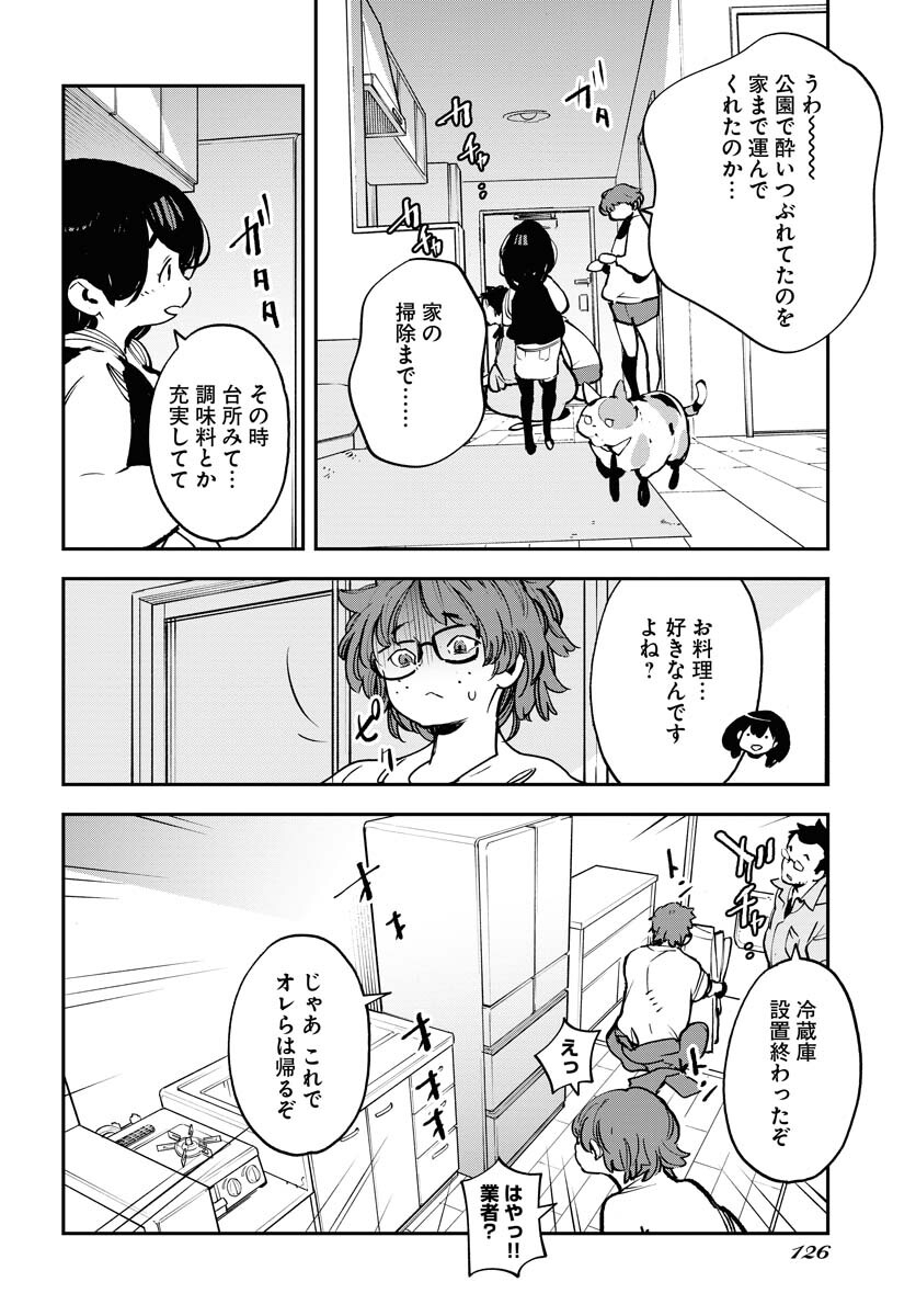 Uchuubito MuuMuu  Chapter 35 page 12 - nihonkuni.com