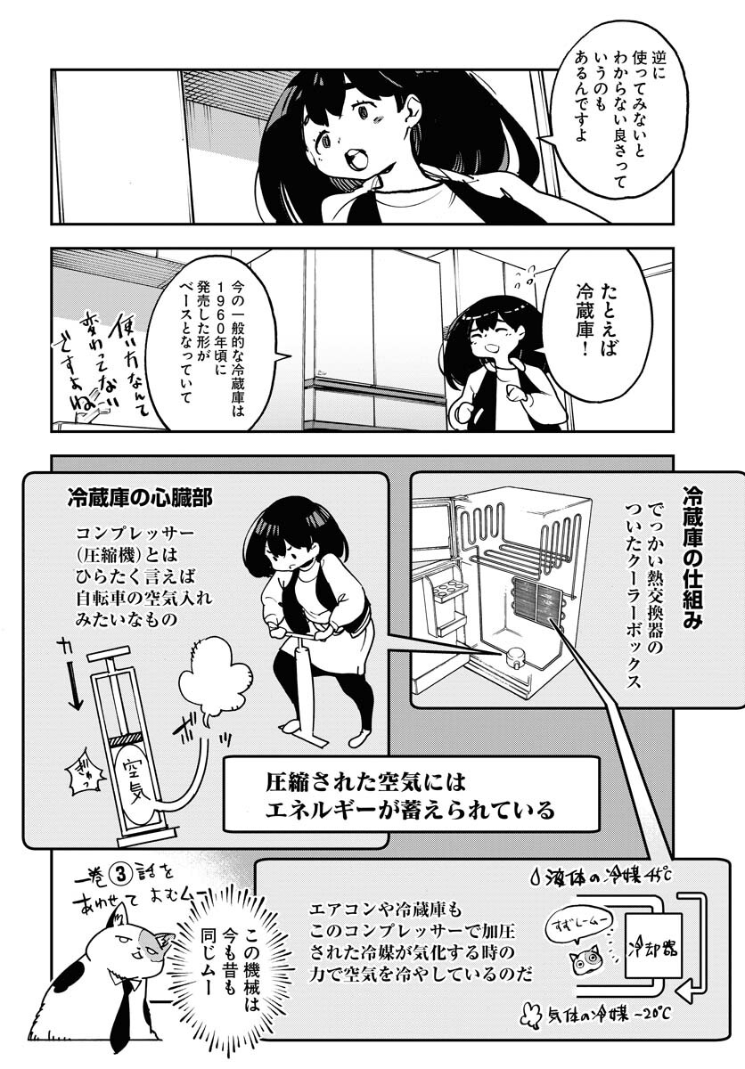 Uchuubito MuuMuu  Chapter 35 page 14 - nihonkuni.com