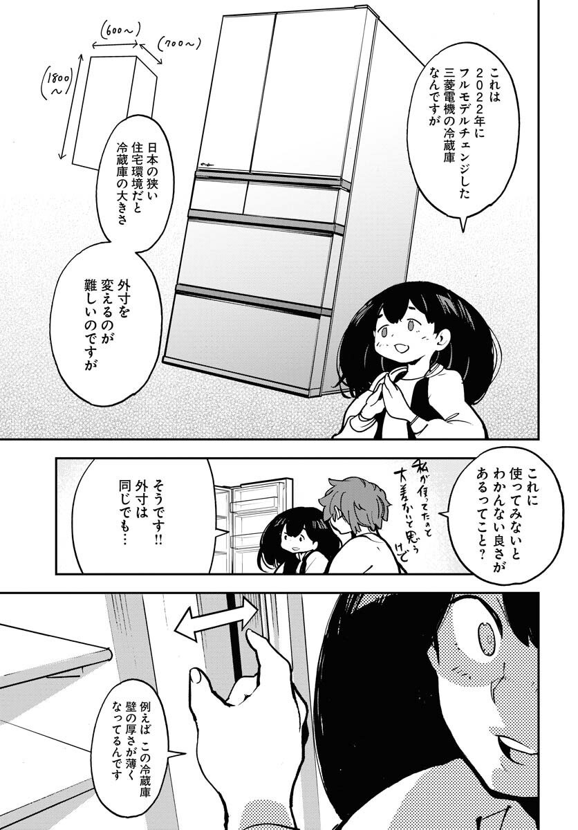 Uchuubito MuuMuu  Chapter 35 page 15 - nihonkuni.com