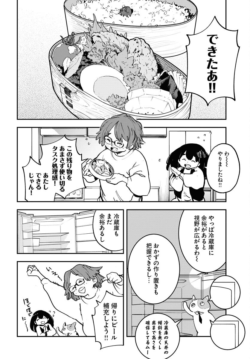 Uchuubito MuuMuu  Chapter 35 page 18 - nihonkuni.com