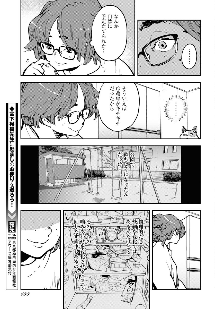 Uchuubito MuuMuu  Chapter 35 page 19 - nihonkuni.com
