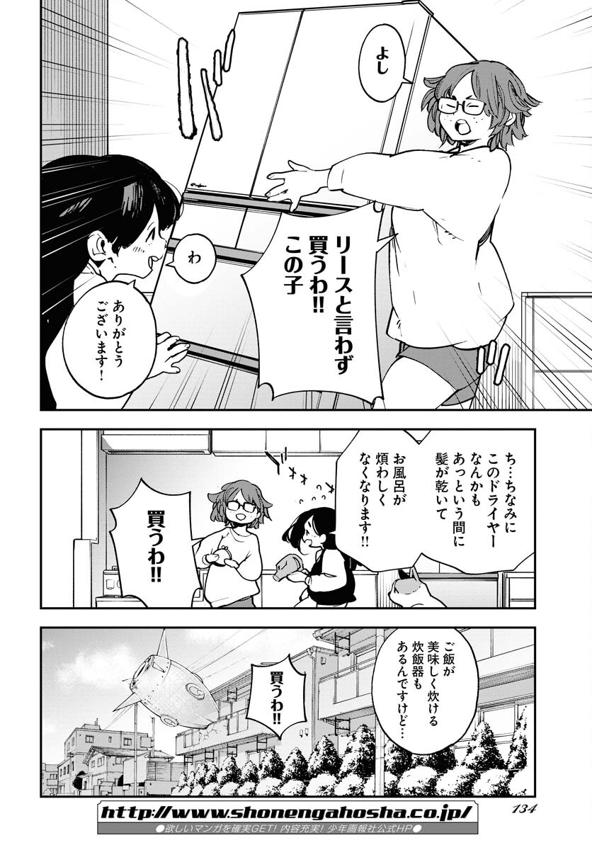 Uchuubito MuuMuu  Chapter 35 page 20 - nihonkuni.com