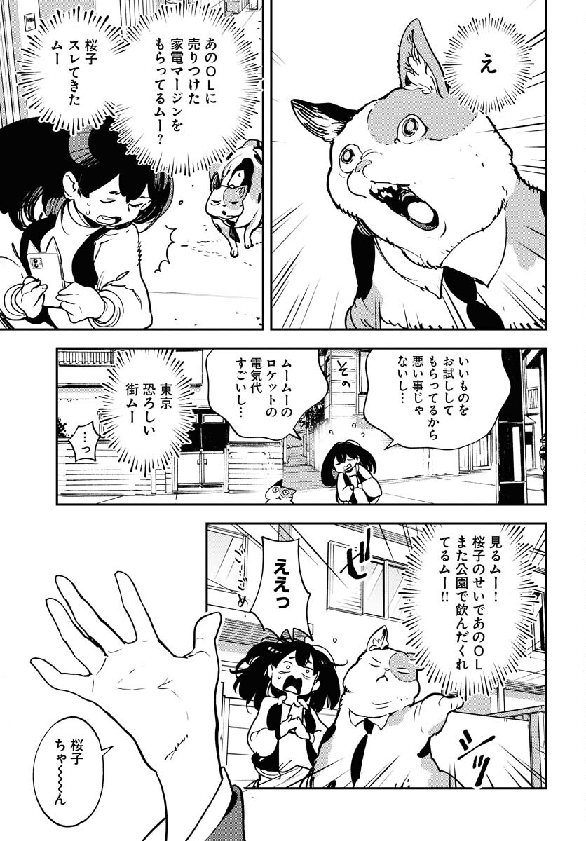 Uchuubito MuuMuu  Chapter 35 page 21 - nihonkuni.com
