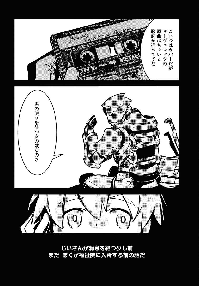 Post Kids Chapter 7 page 3 - nihonkuni.com