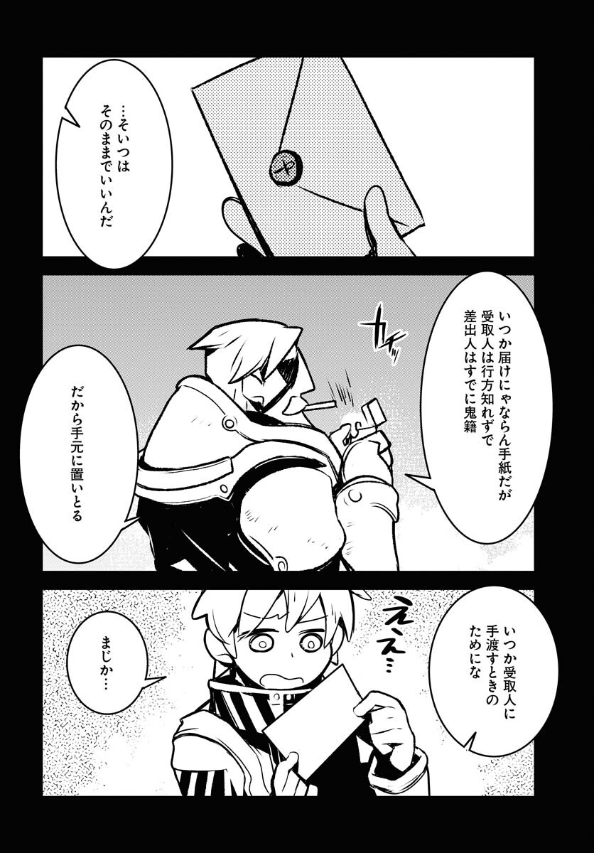 Post Kids Chapter 7 page 5 - nihonkuni.com