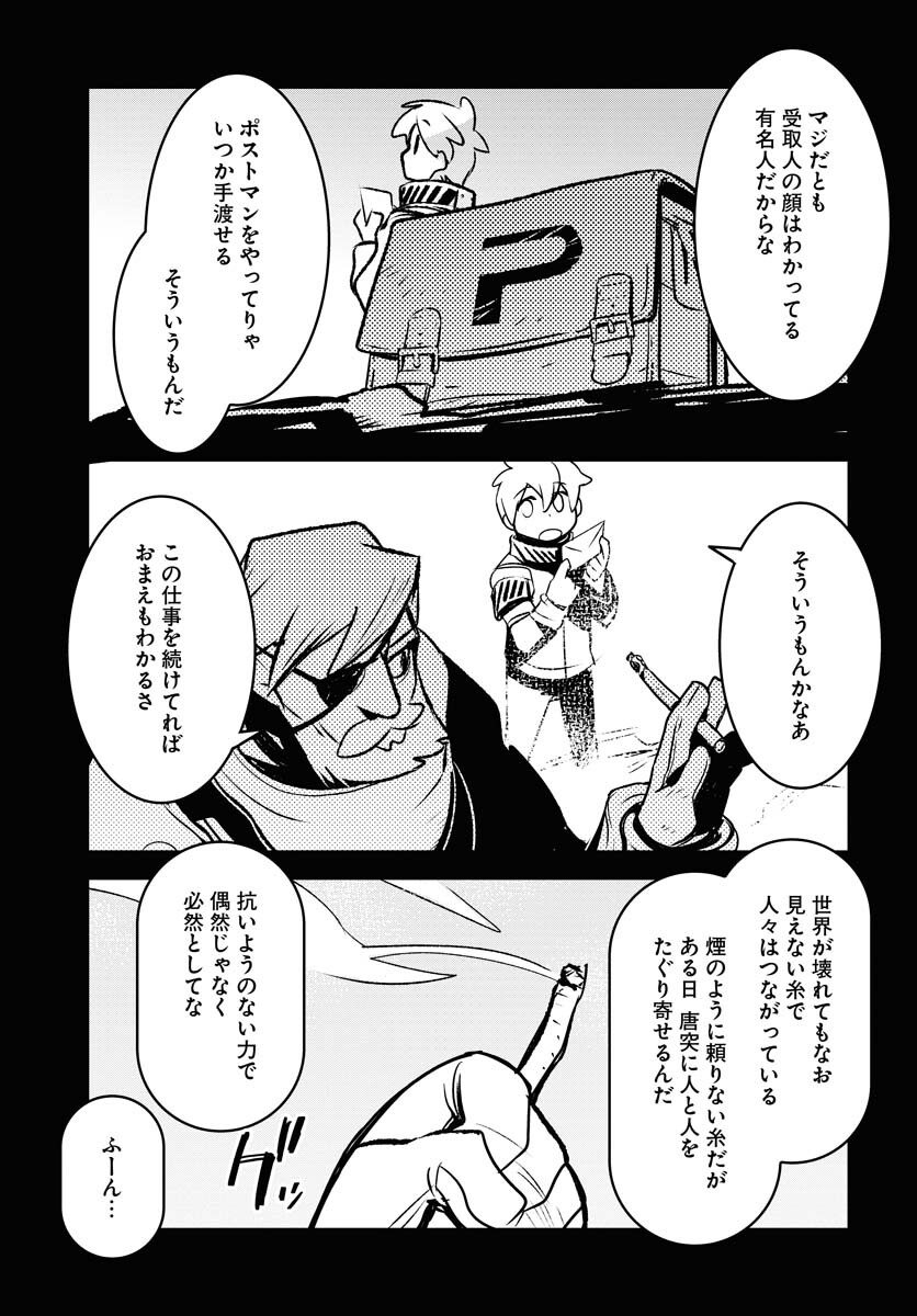 Post Kids Chapter 7 page 6 - nihonkuni.com
