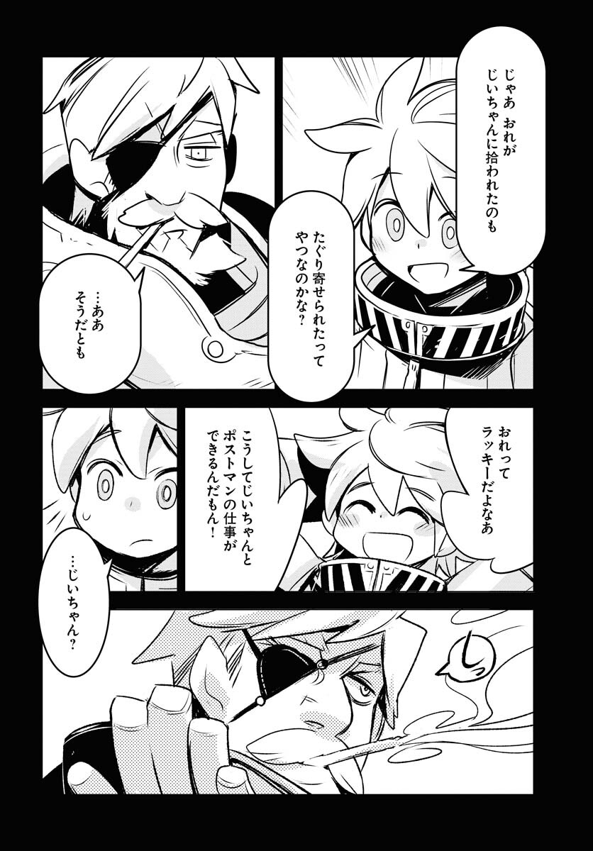 Post Kids Chapter 7 page 7 - nihonkuni.com