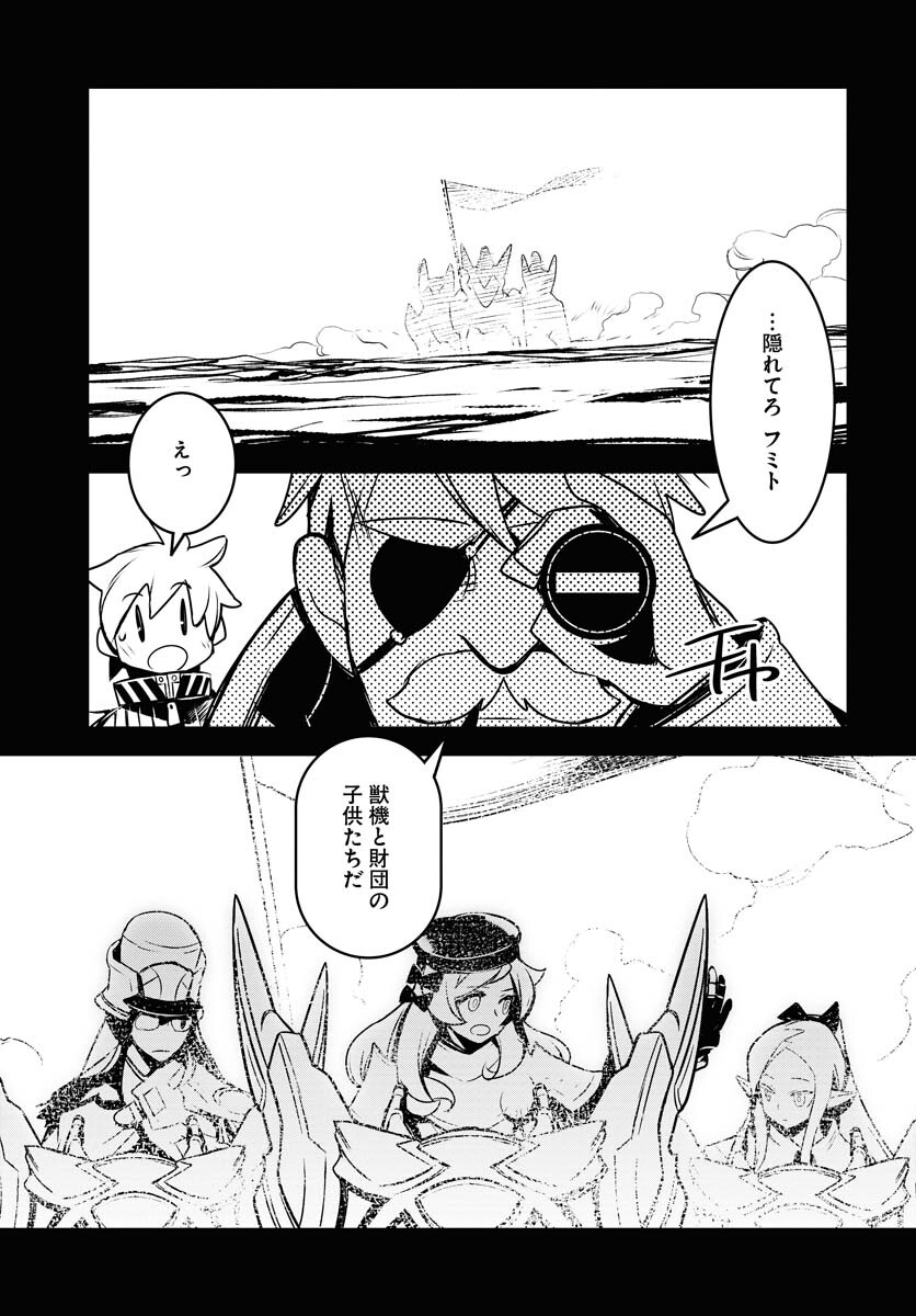 Post Kids Chapter 7 page 8 - nihonkuni.com