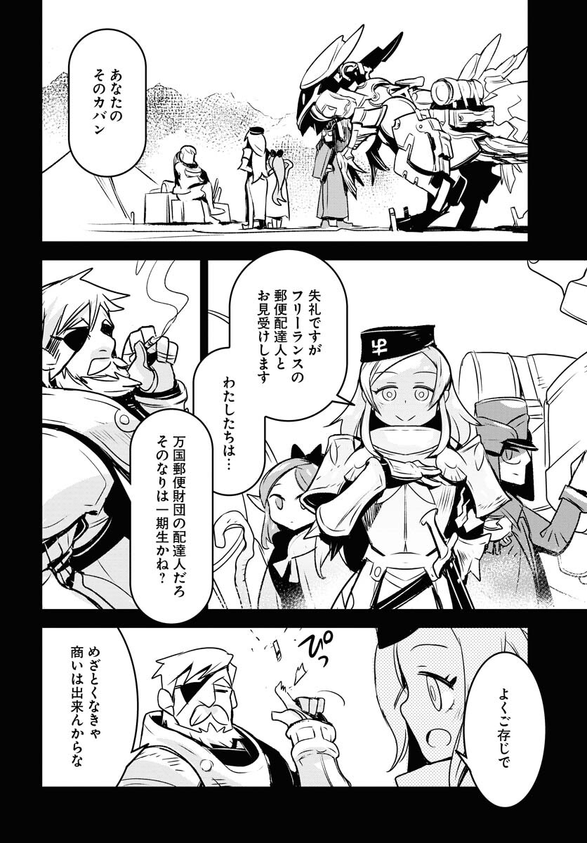Post Kids Chapter 7 page 9 - nihonkuni.com
