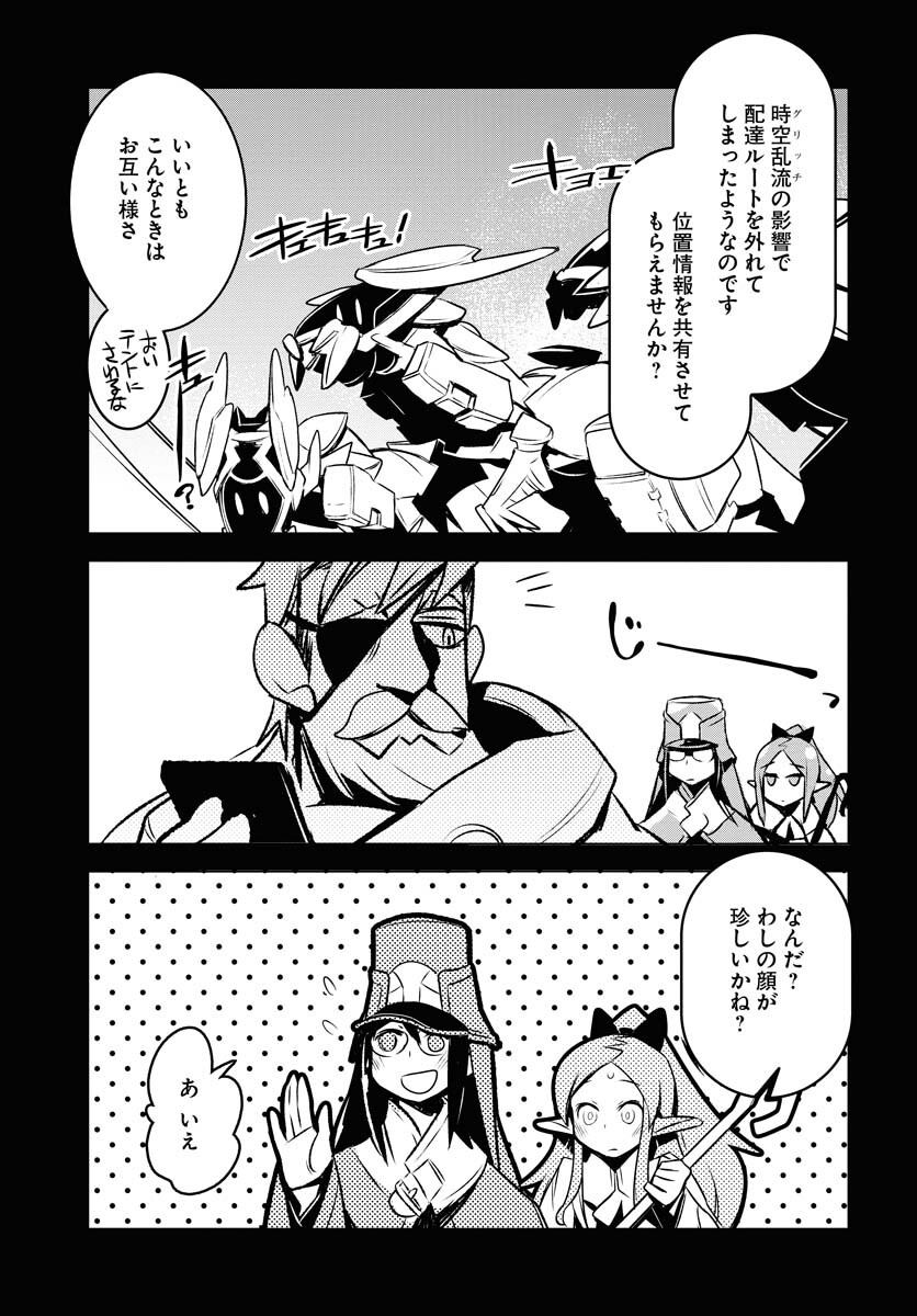 Post Kids Chapter 7 page 10 - nihonkuni.com