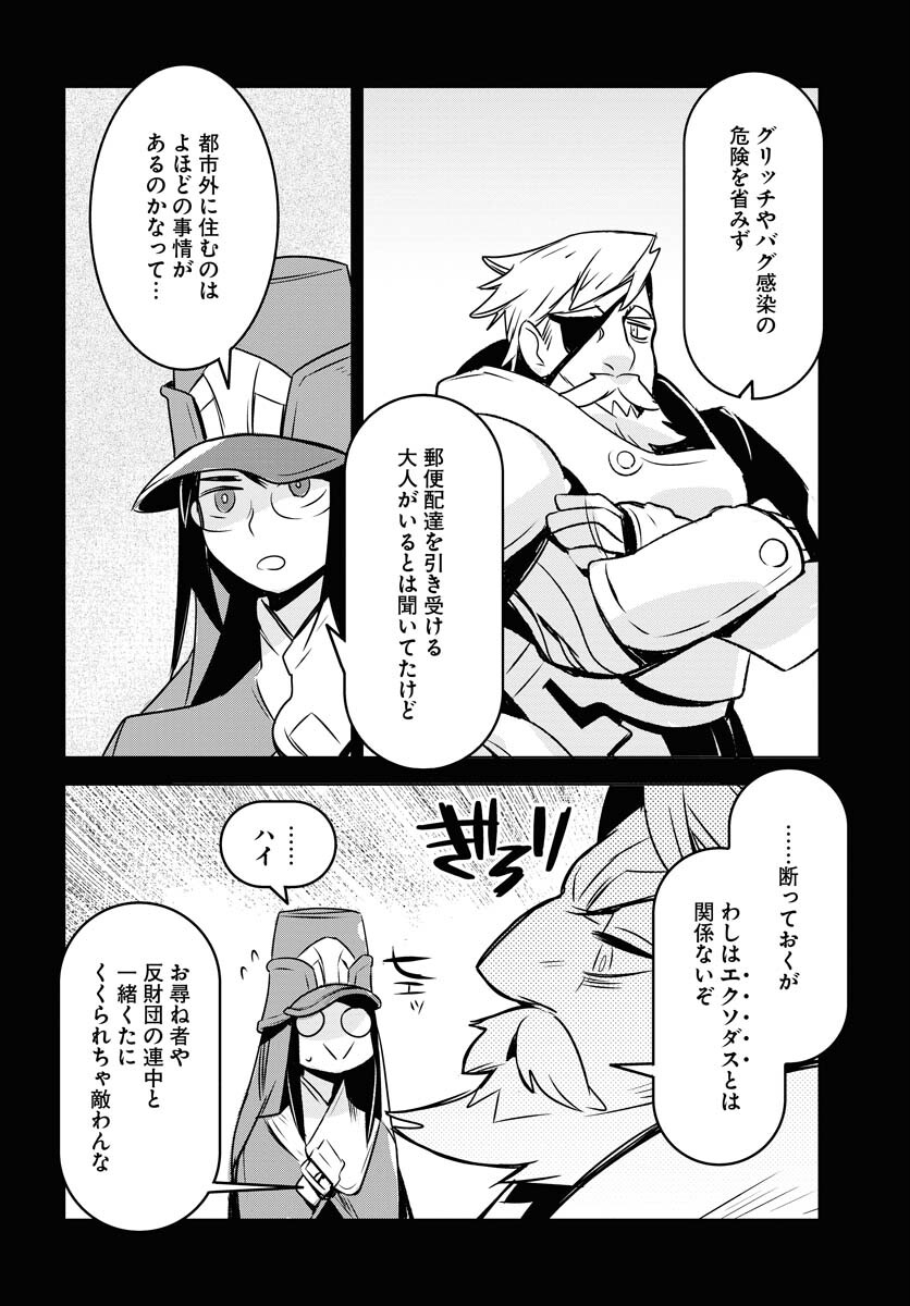 Post Kids Chapter 7 page 11 - nihonkuni.com