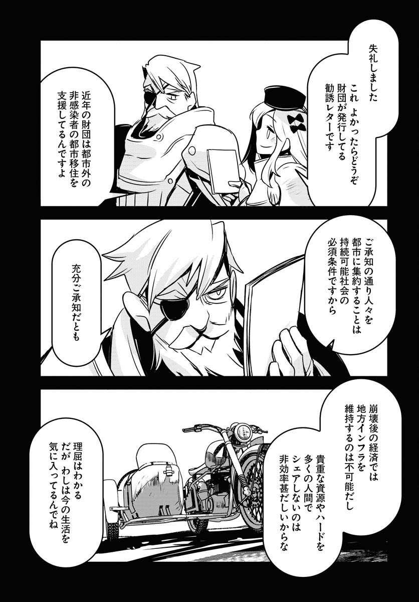 Post Kids Chapter 7 page 12 - nihonkuni.com