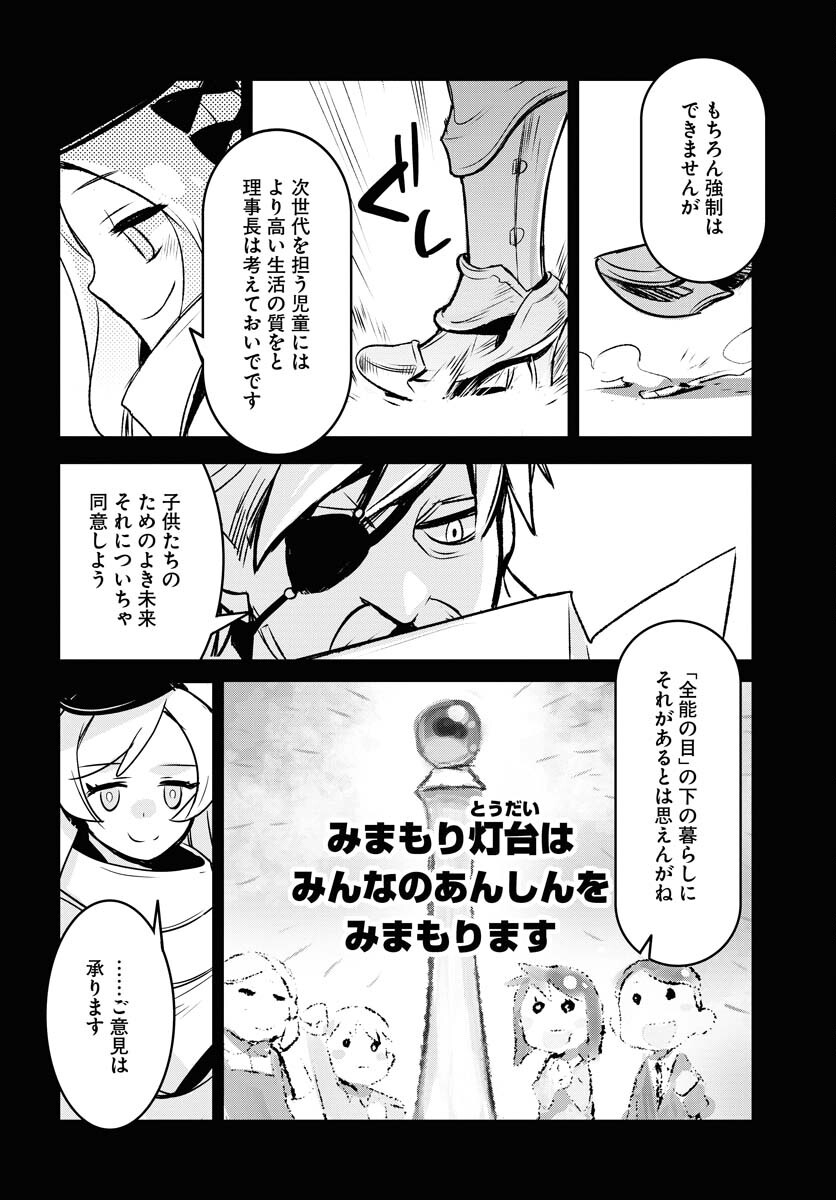 Post Kids Chapter 7 page 13 - nihonkuni.com