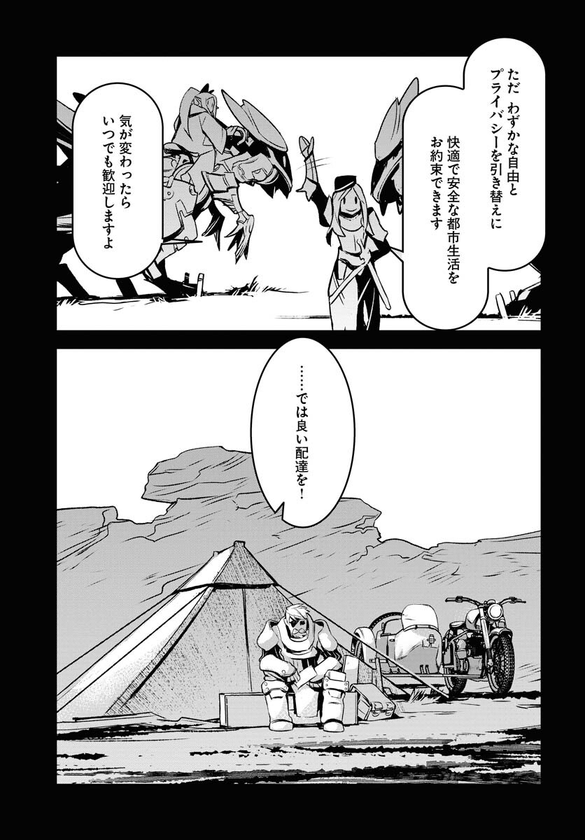 Post Kids Chapter 7 page 14 - nihonkuni.com