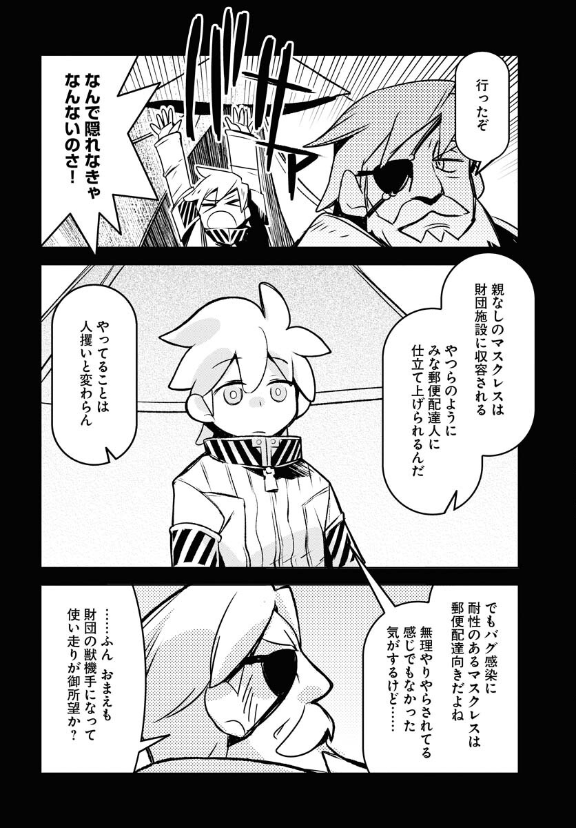 Post Kids Chapter 7 page 15 - nihonkuni.com