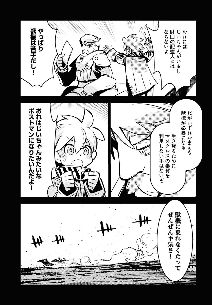 Post Kids Chapter 7 page 16 - nihonkuni.com