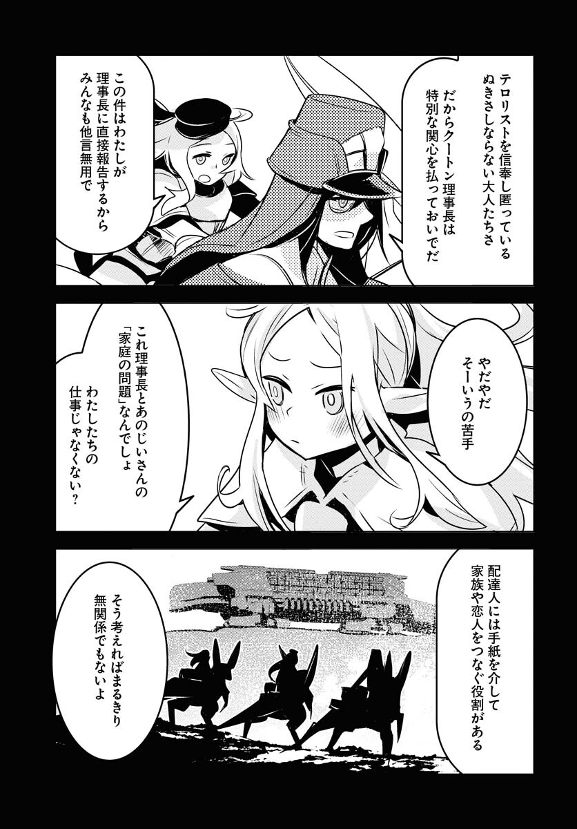 Post Kids Chapter 7 page 18 - nihonkuni.com