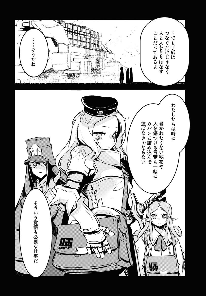 Post Kids Chapter 7 page 19 - nihonkuni.com