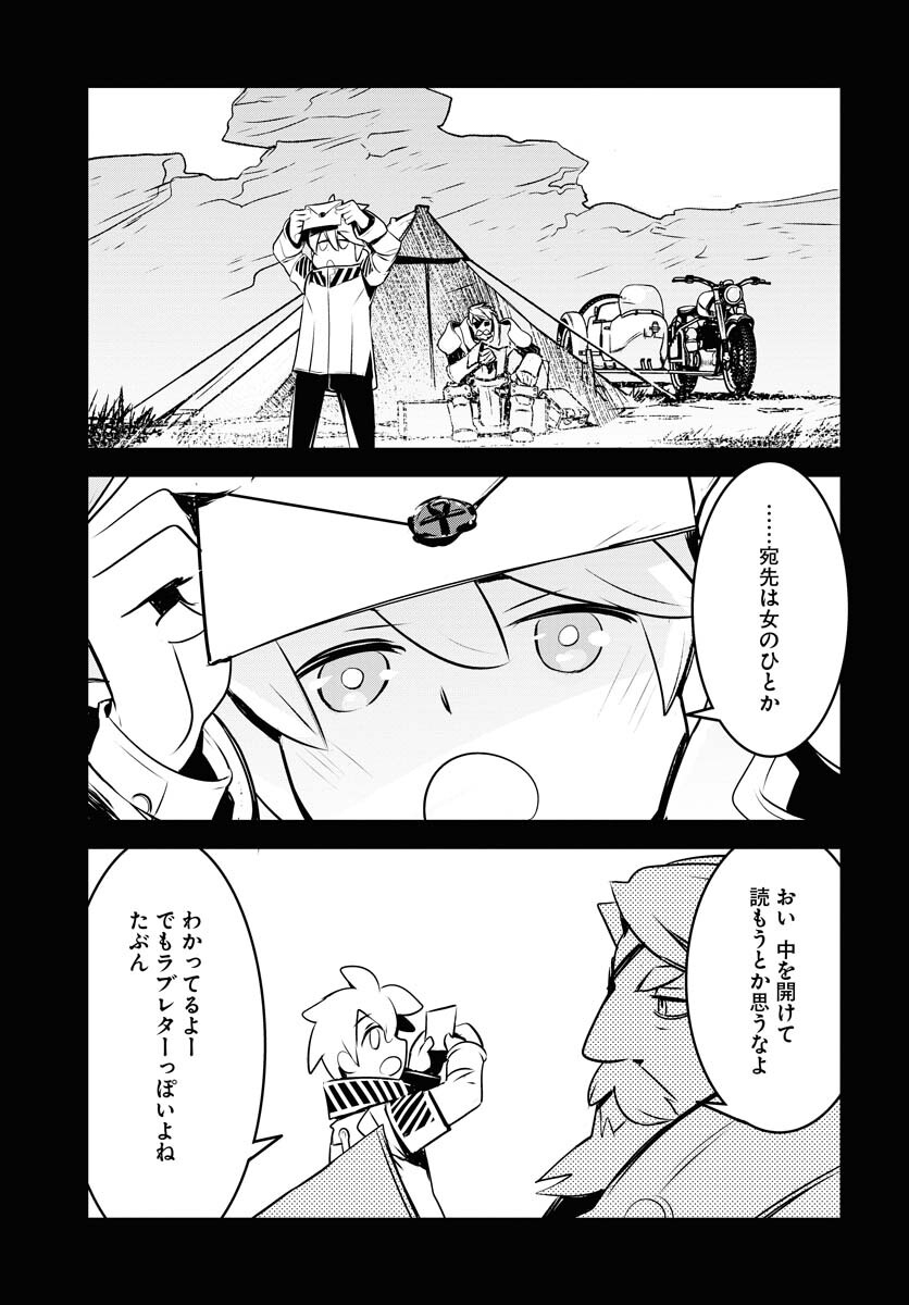 Post Kids Chapter 7 page 20 - nihonkuni.com