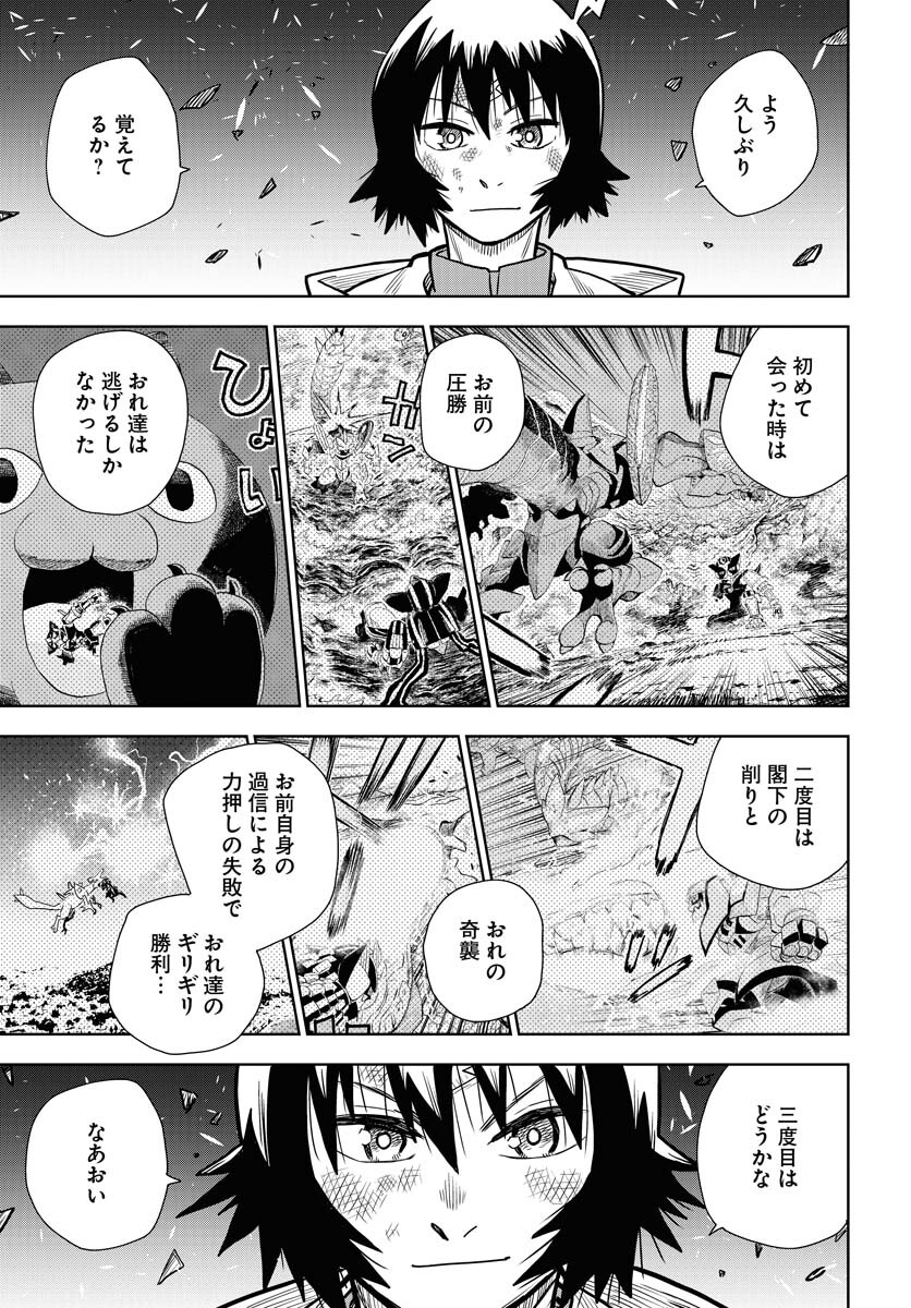 Planet With  Chap 48 - Pic 7