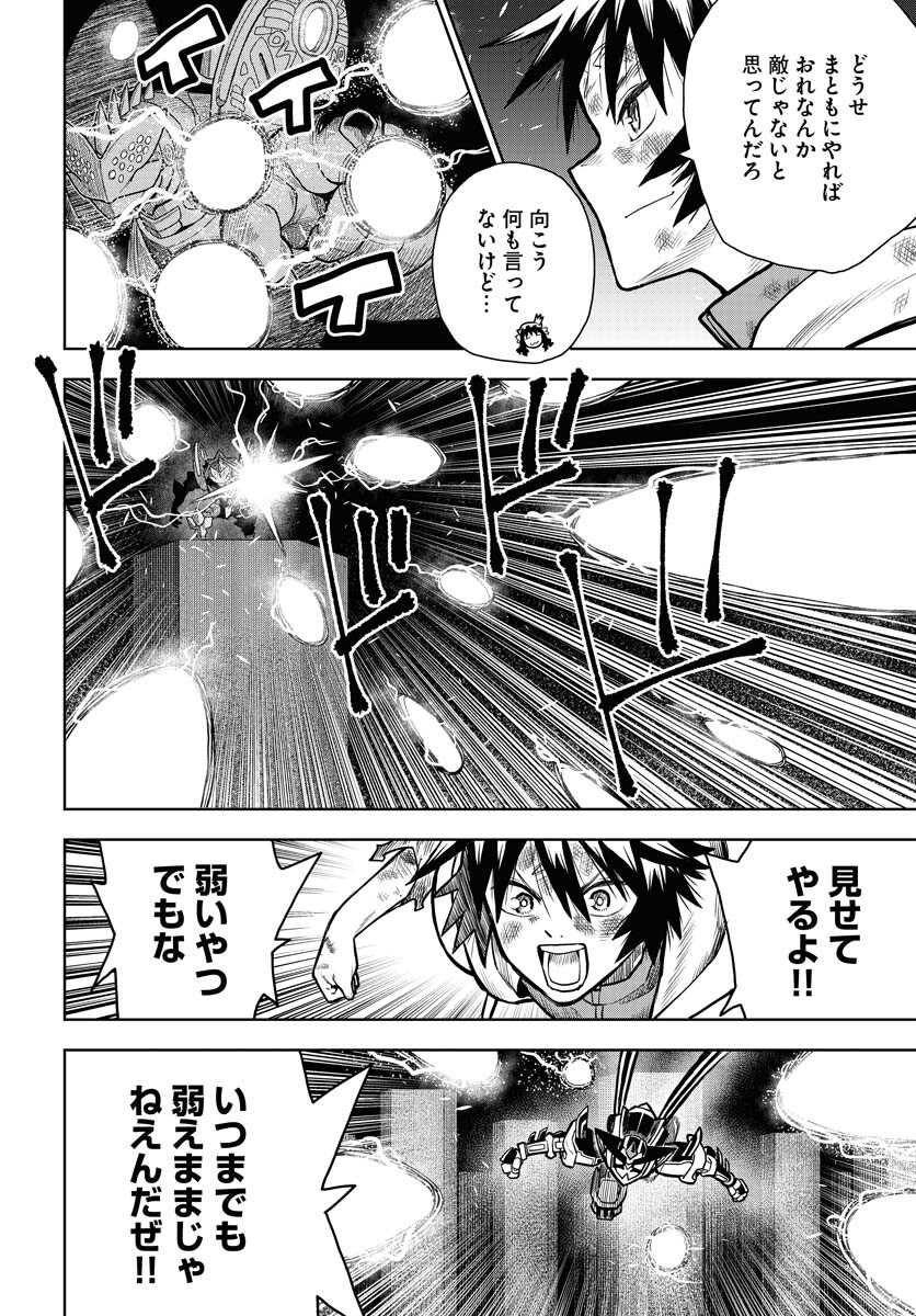 Planet With  Chap 48 - Pic 8