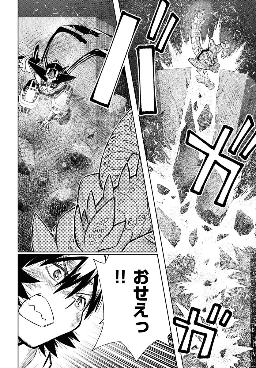 Planet With  Chap 48 - Pic 10