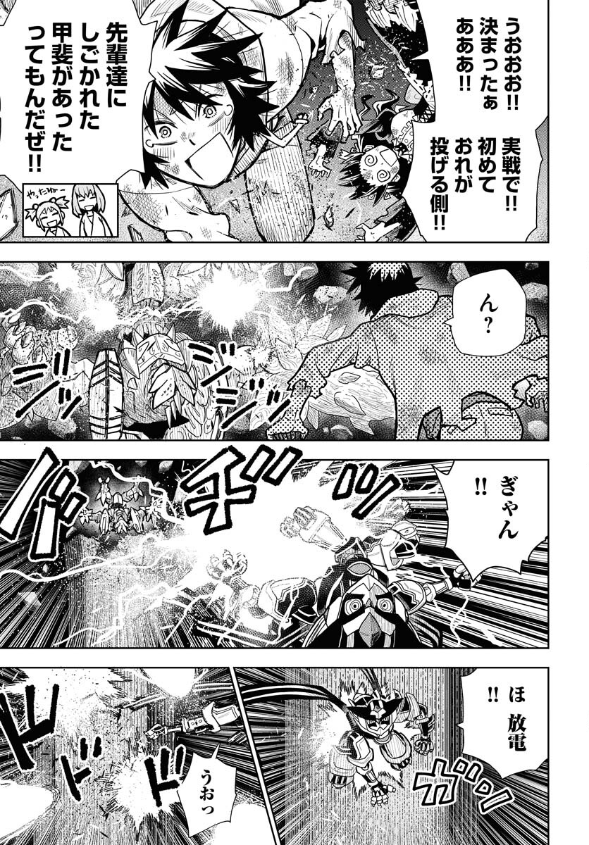 Planet With  Chap 48 - Pic 13