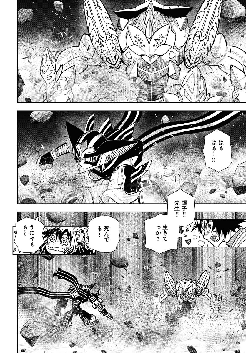 Planet With  Chap 48 - Pic 16