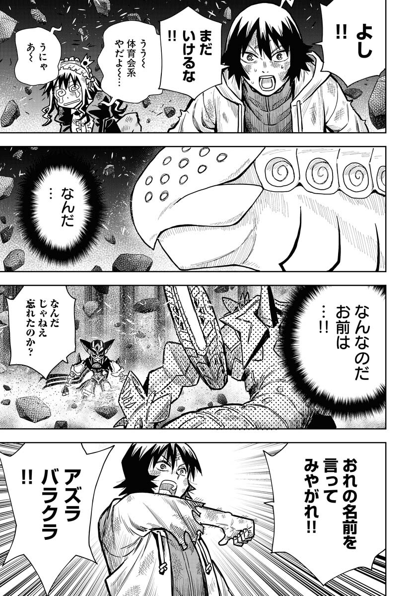 Planet With  Chap 48 - Pic 17