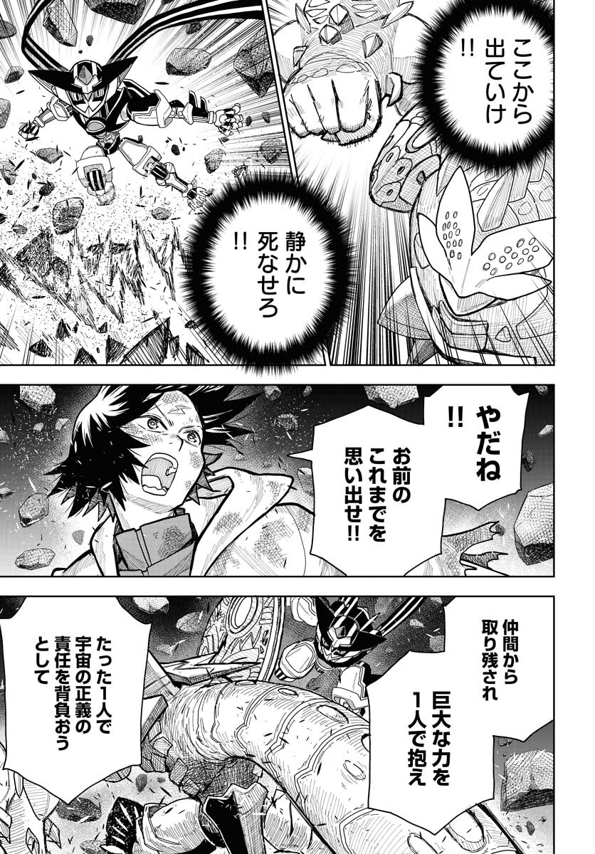 Planet With  Chap 48 - Pic 19