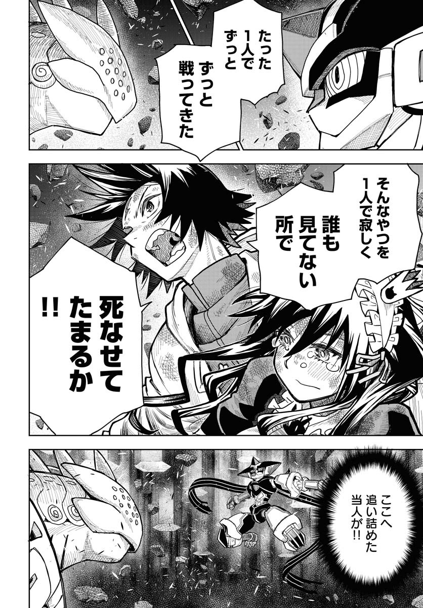 Planet With  Chap 48 - Pic 20