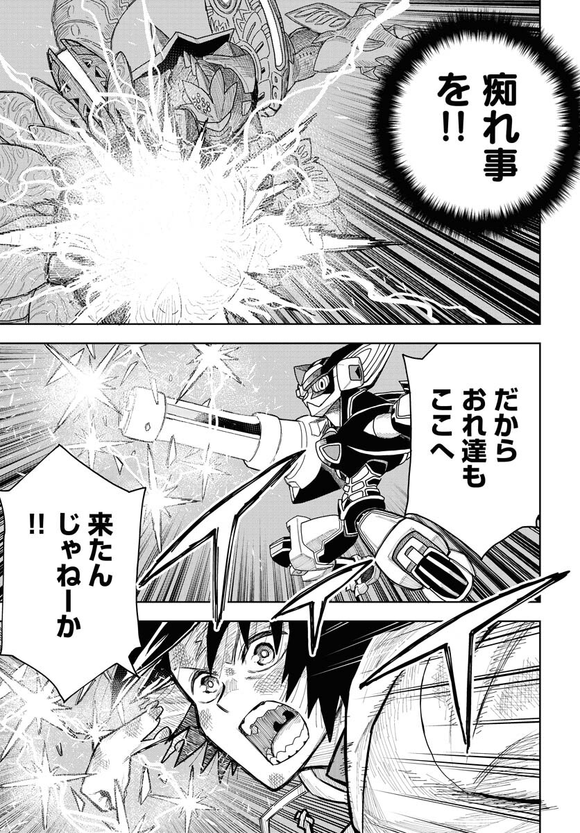 Planet With  Chap 48 - Pic 21