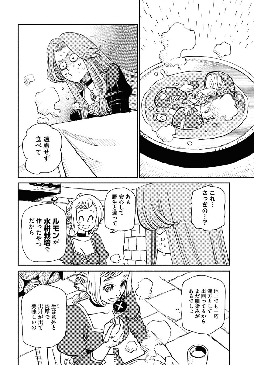 Mamoribito Chap 16 - Pic 24