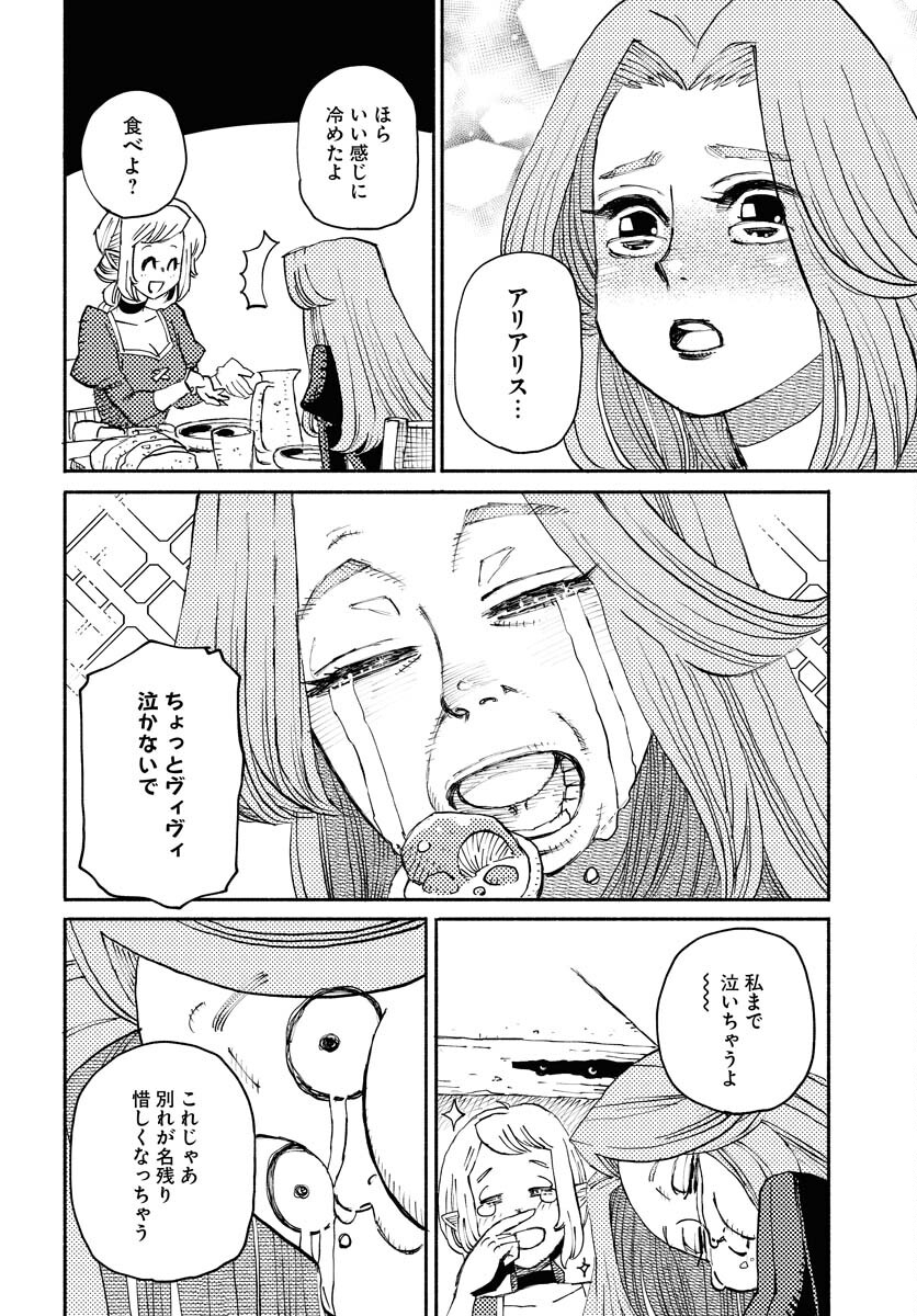 Mamoribito Chap 16 - Pic 28