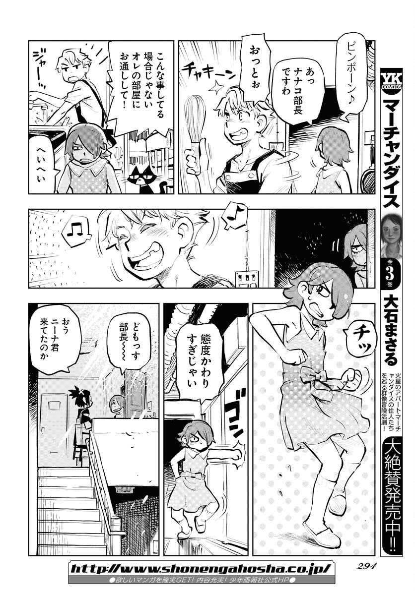 Umi Sora Kaze ni Hana Chap 22 - Pic 6