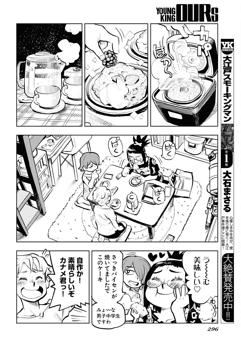 Umi Sora Kaze ni Hana Chap 22 - Pic 8