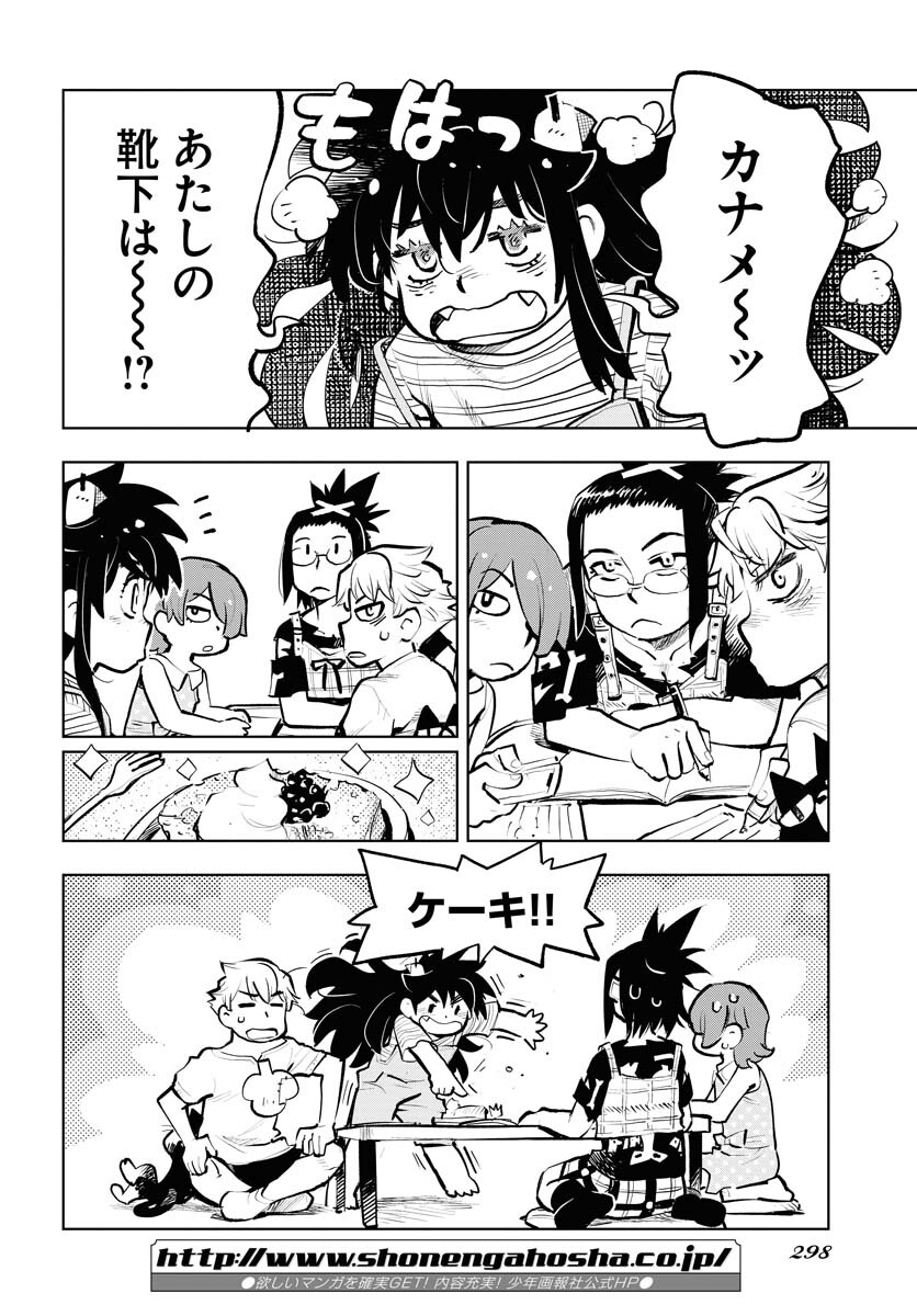 Umi Sora Kaze ni Hana Chap 22 - Pic 10