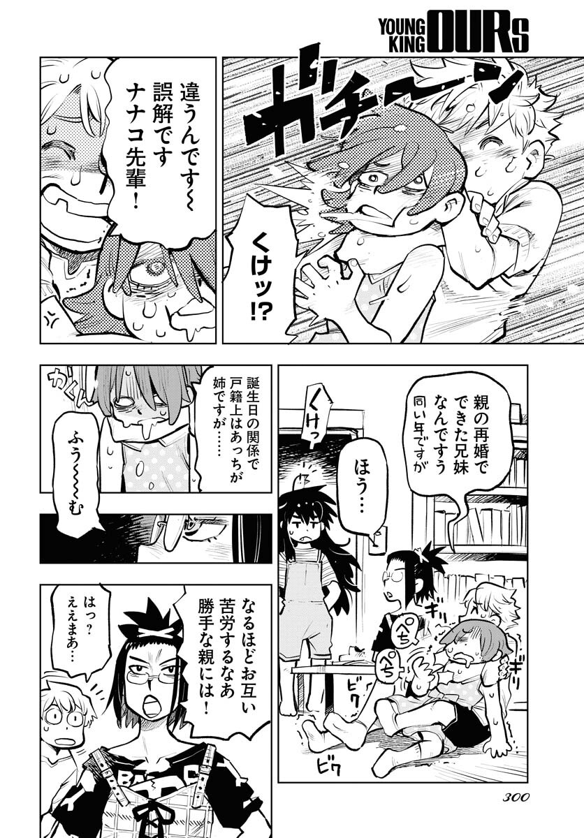 Umi Sora Kaze ni Hana Chap 22 - Pic 12
