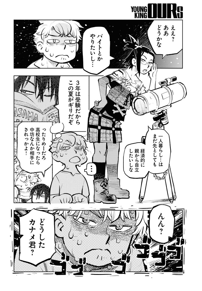 Umi Sora Kaze ni Hana Chap 22 - Pic 18