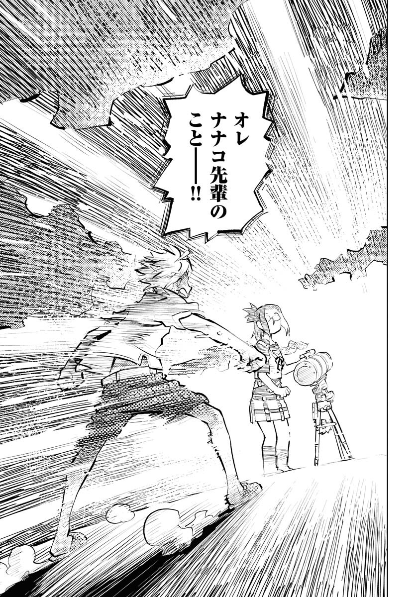 Umi Sora Kaze ni Hana Chap 22 - Pic 19