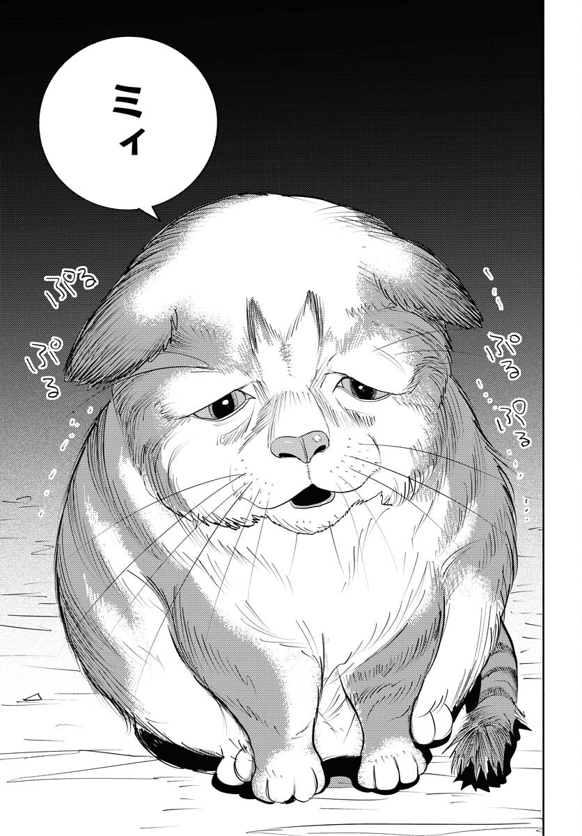 GOAT HEAD Chap 19 - Pic 25