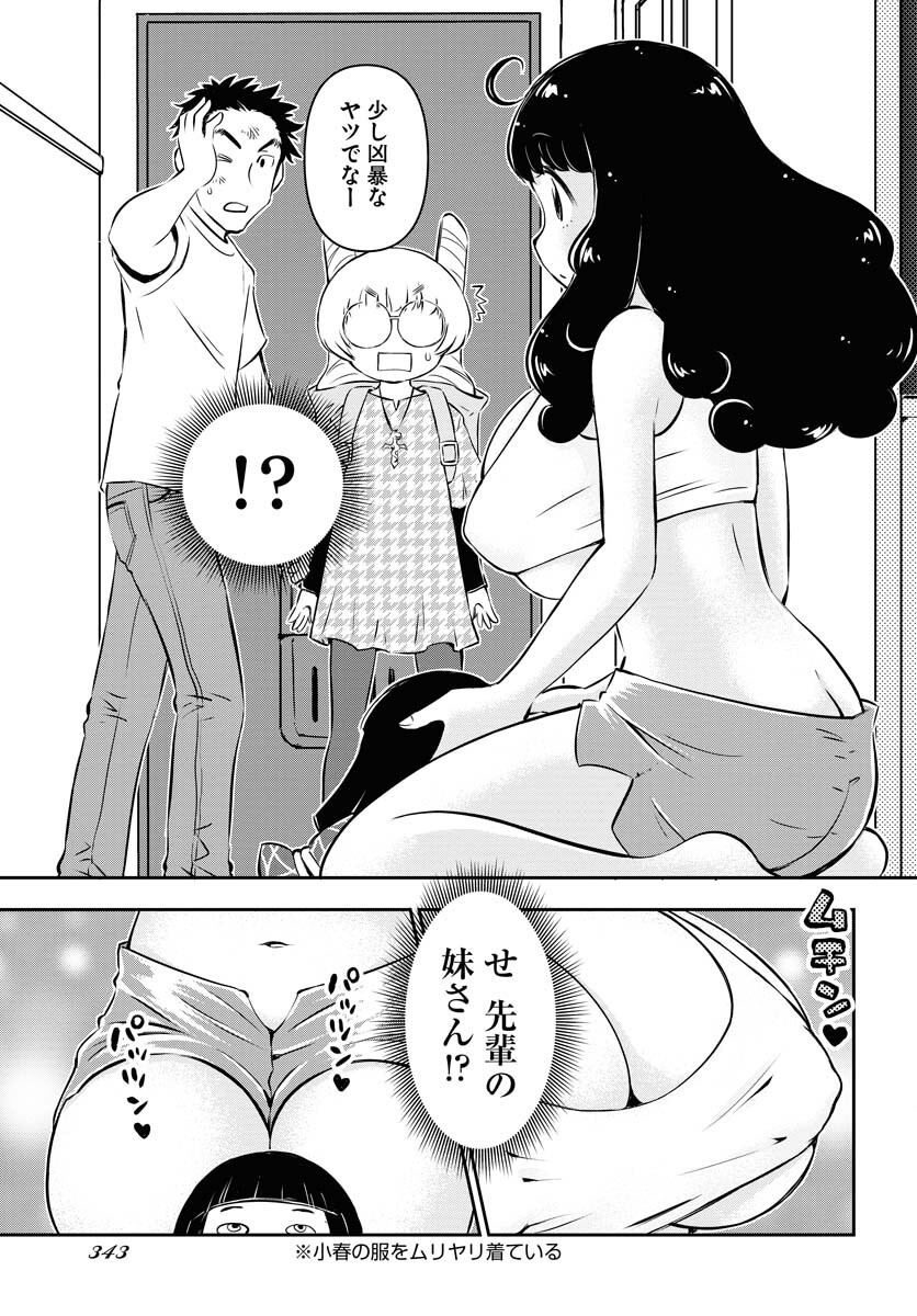 KAGE HIME Chap 7 - Pic 3