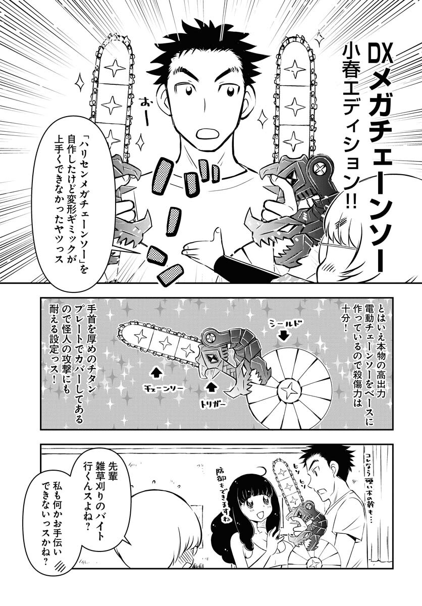 KAGE HIME Chap 7 - Pic 5