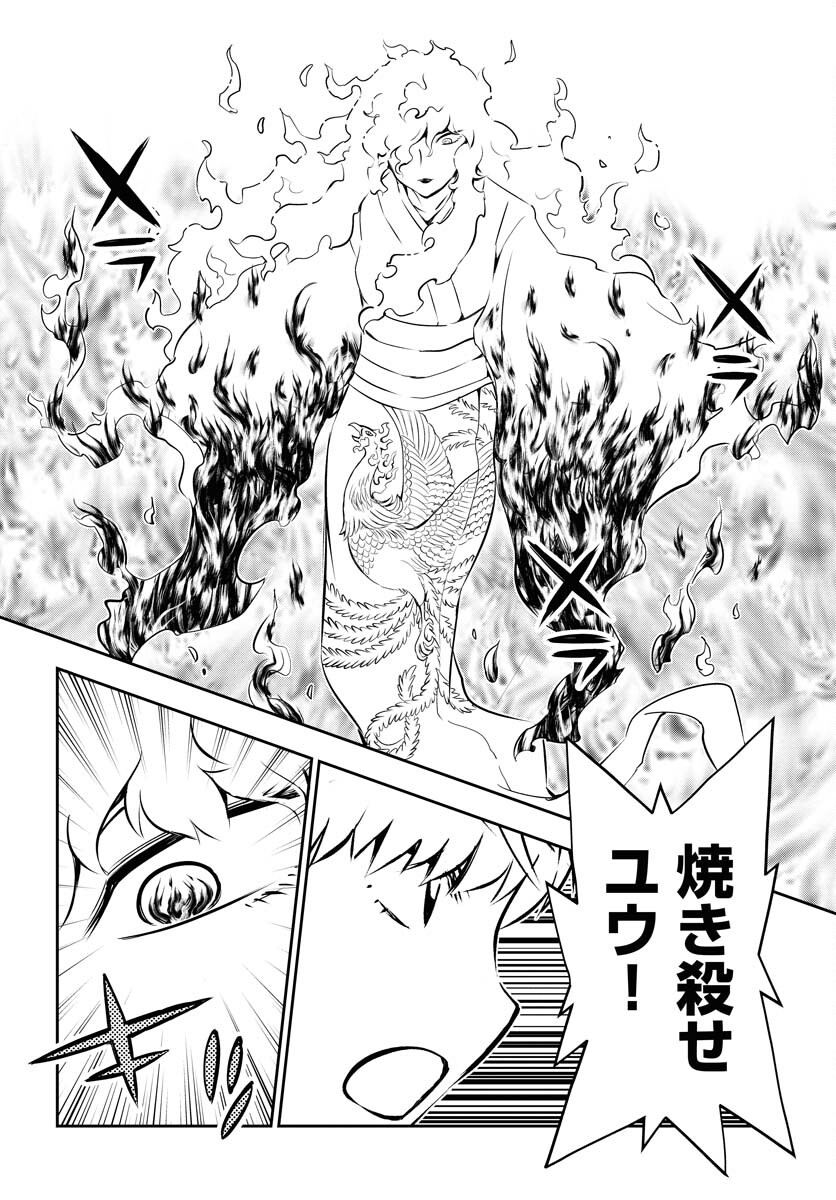 KAGE HIME Chap 7 - Pic 10