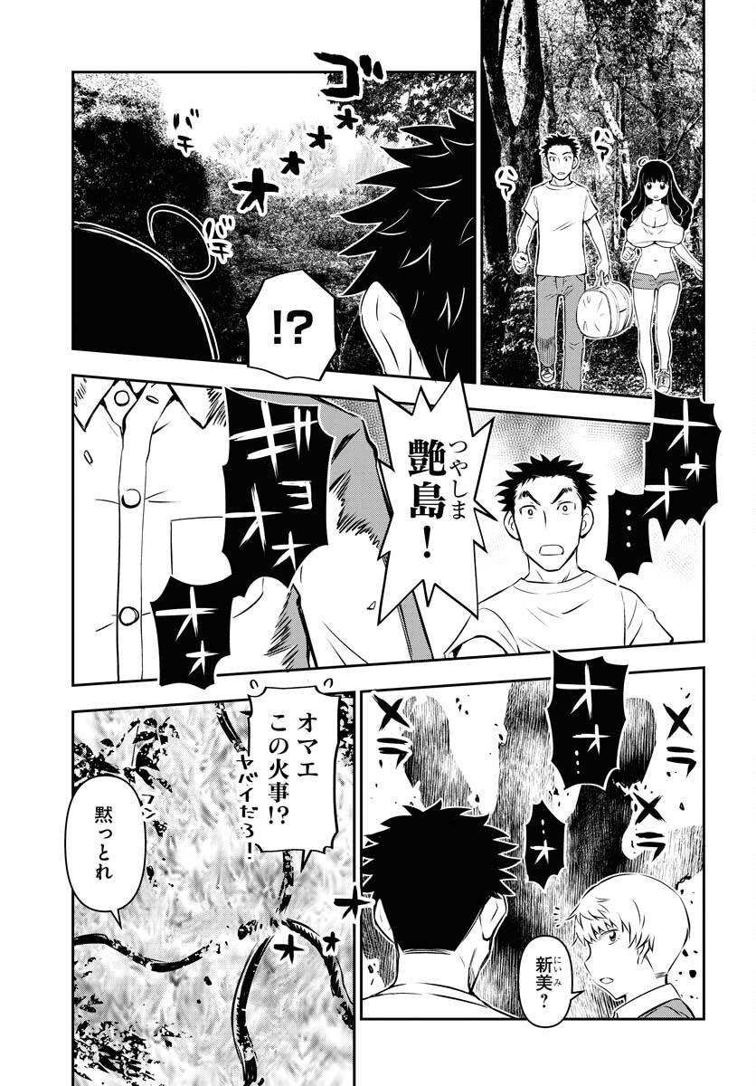 KAGE HIME Chap 7 - Pic 11